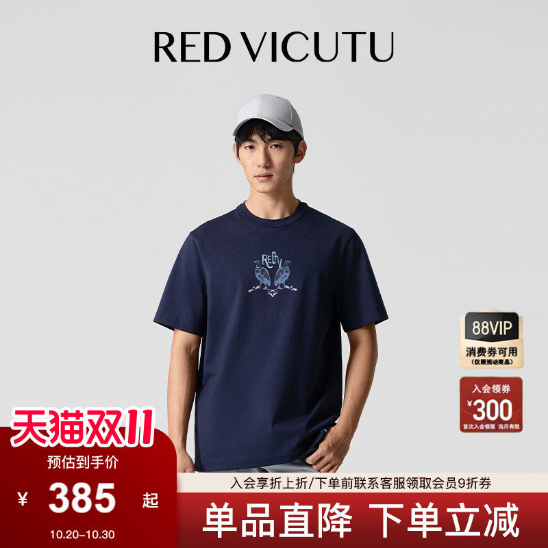 VICUTU威可多男士短袖T恤春夏印花圆领棉质休闲时尚半袖