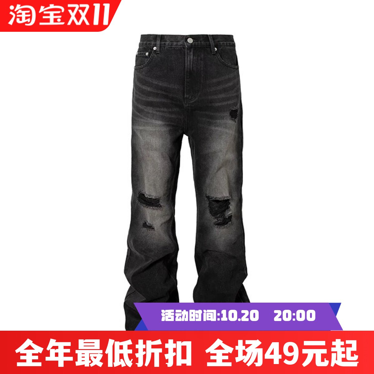 FV复线 SHELUVME 做旧水洗破坏微喇牛仔裤 BOOTCUT JEANS