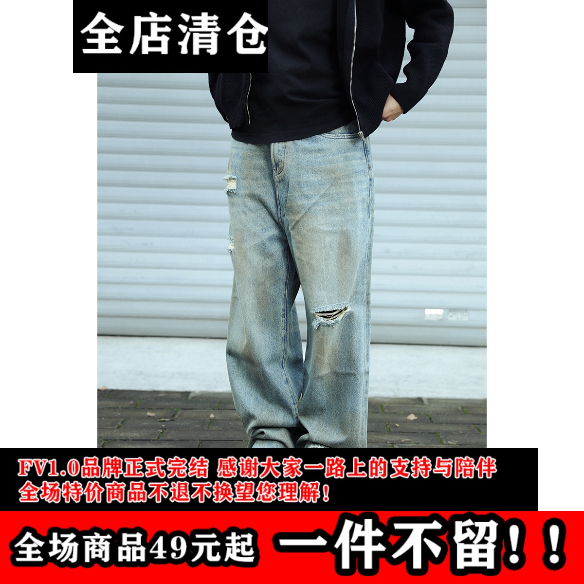 FakeVintage长裤脏洗破坏牛仔裤