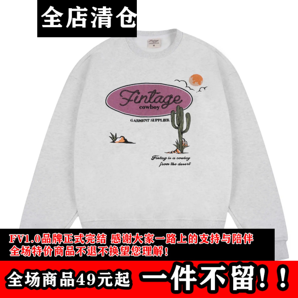 贴布仙人掌圆领Fintage卫衣