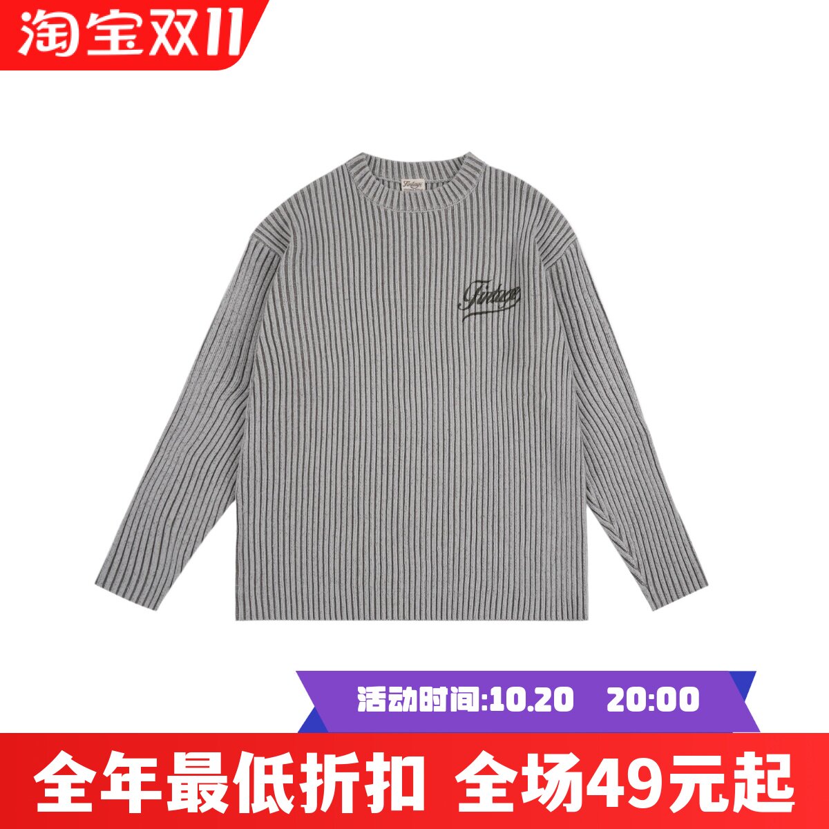 Fintage 粗坑条毛衣