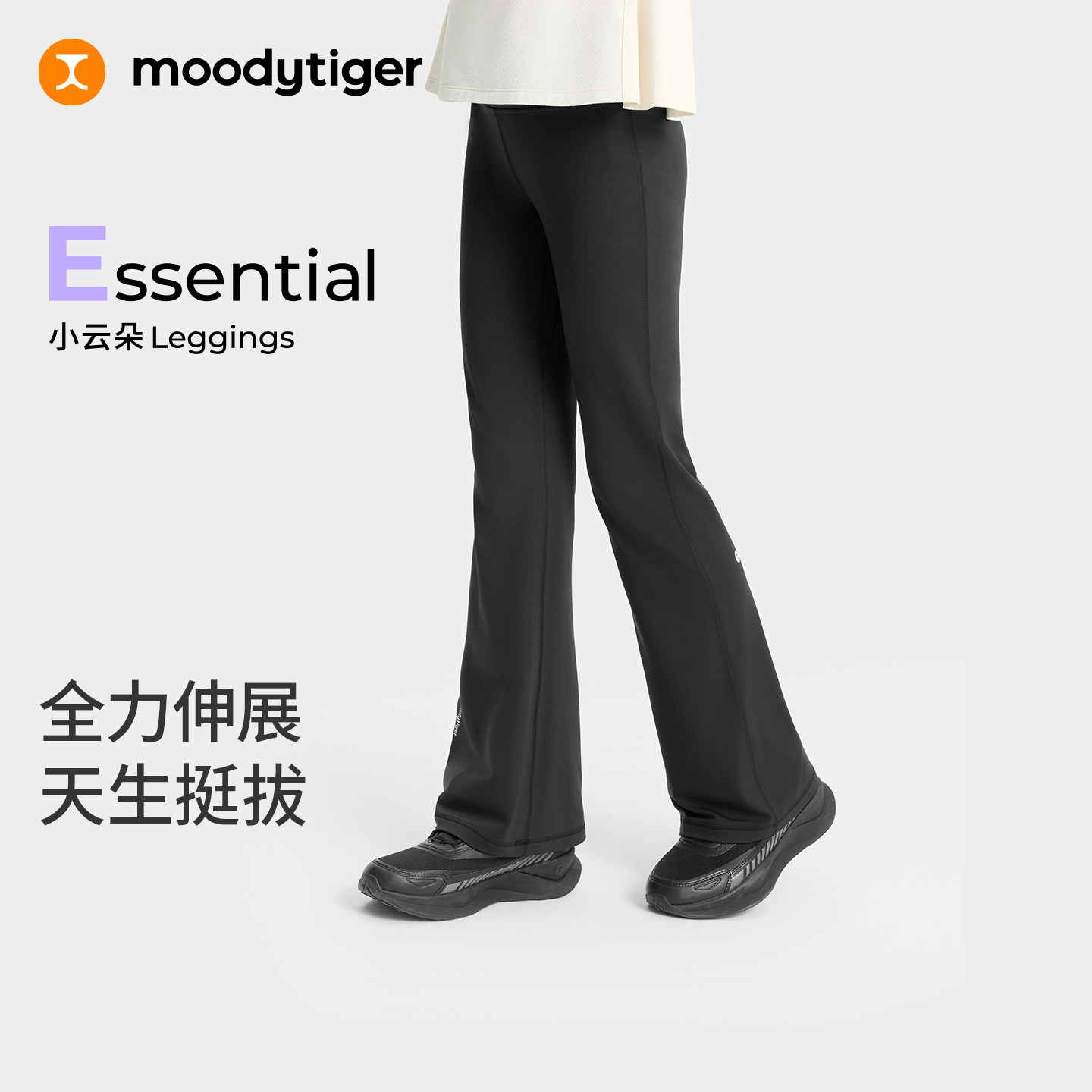 moodytiger童装紧身裤图片