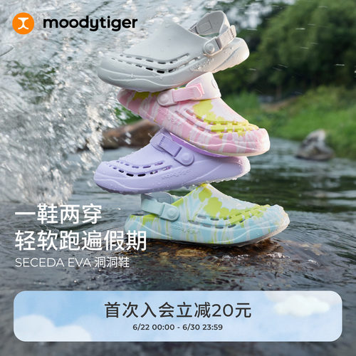 moodytiger儿童凉鞋26新款夏季户外包头柔软透气沙滩男女童洞洞鞋