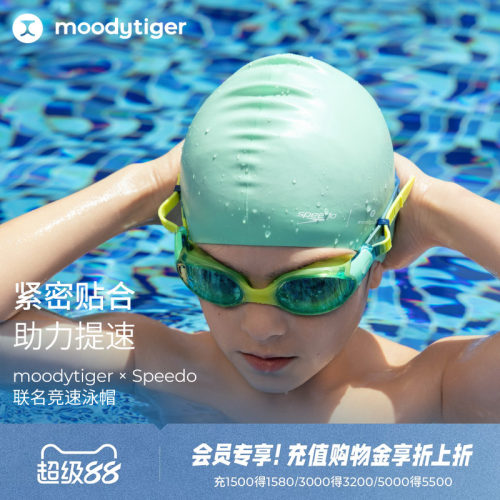 moodytiger防水不勒头儿童泳帽
