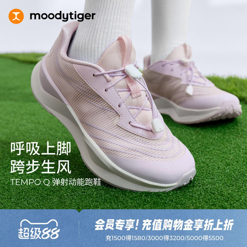 moodytiger儿童运动鞋26新款轻量缓震透气回弹儿童系带鞋|TEMPO Q