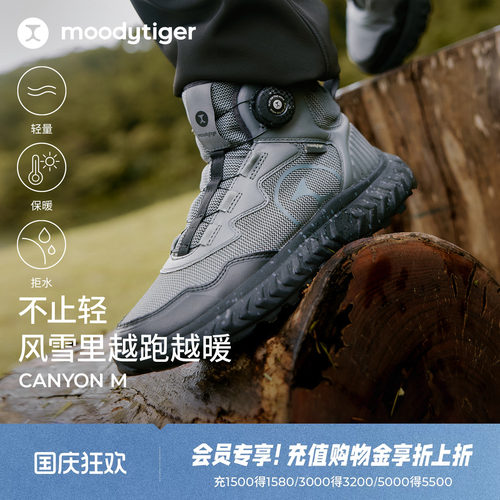 moodytiger儿童运动登山鞋26冬新