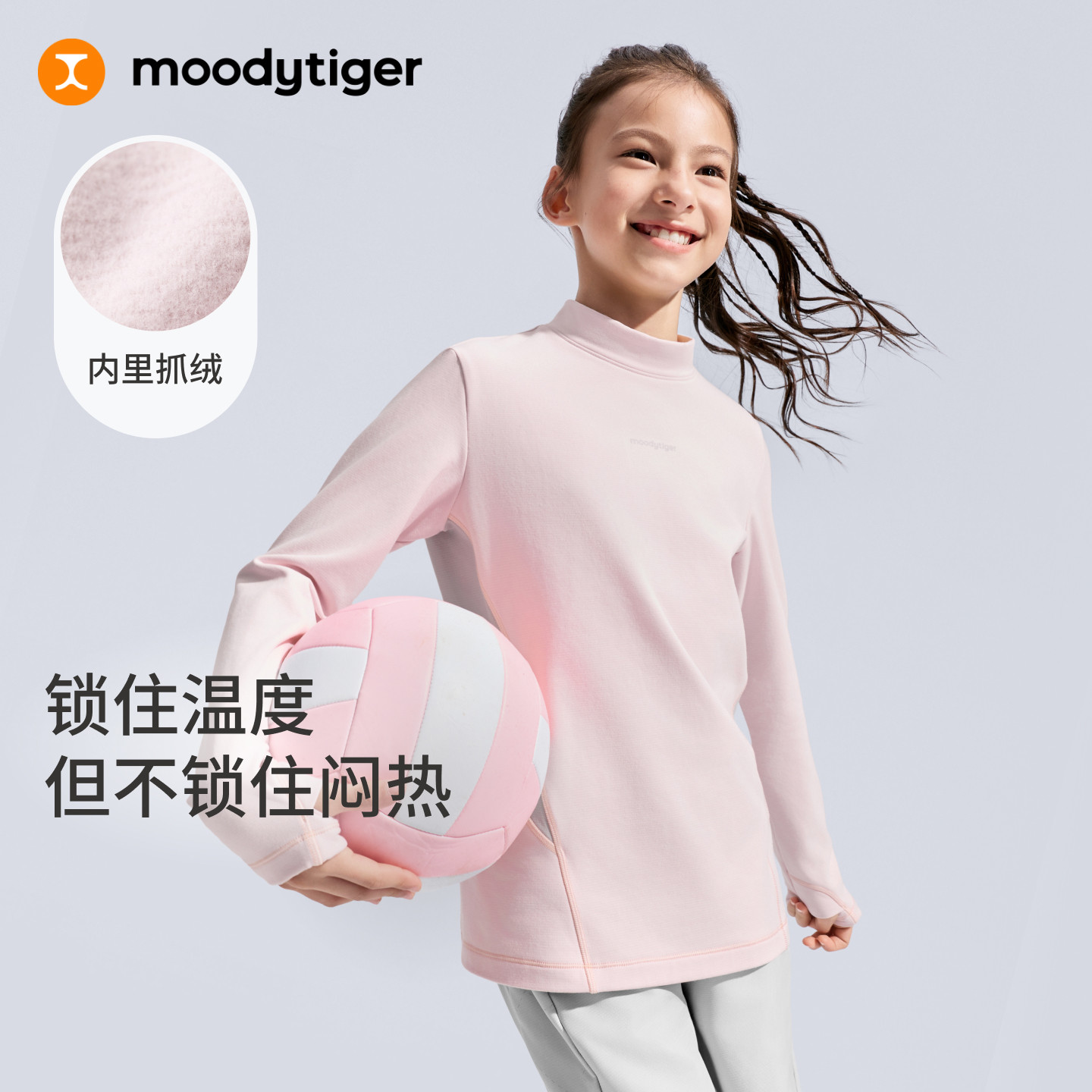 moodytiger女童长袖T恤抓绒冬装图片
