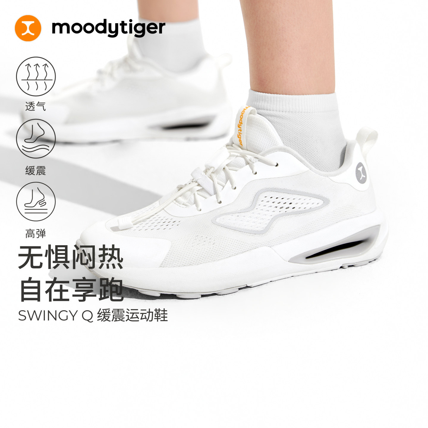 moodytiger儿童运动鞋缓震跑步鞋图片