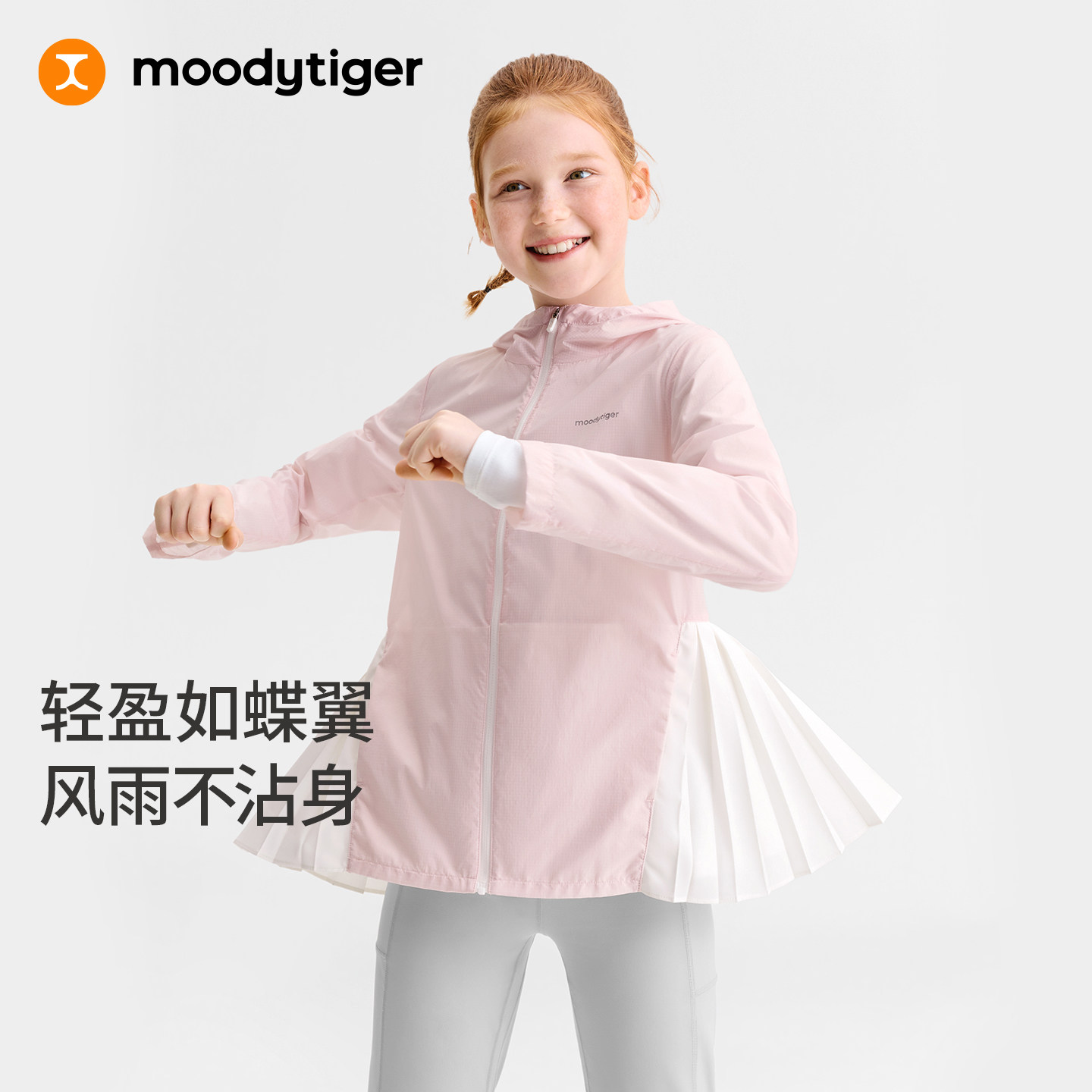 moodytiger儿童轻薄梭织连帽网球图片