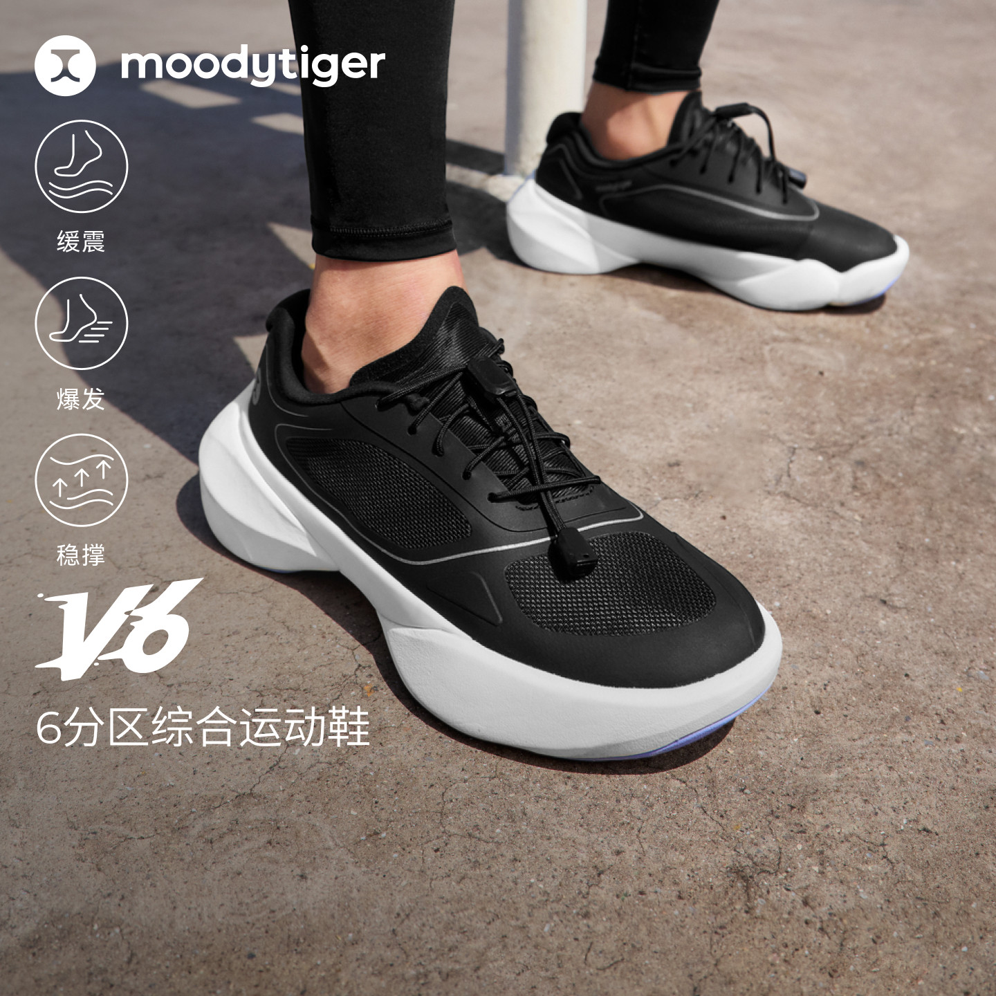 moodytiger儿童疾跑缓震运动鞋图片