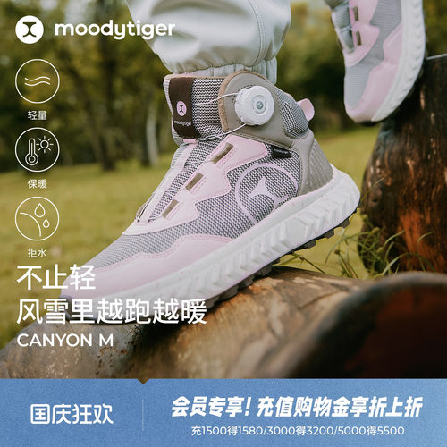 moodytiger儿童运动登山鞋26冬新