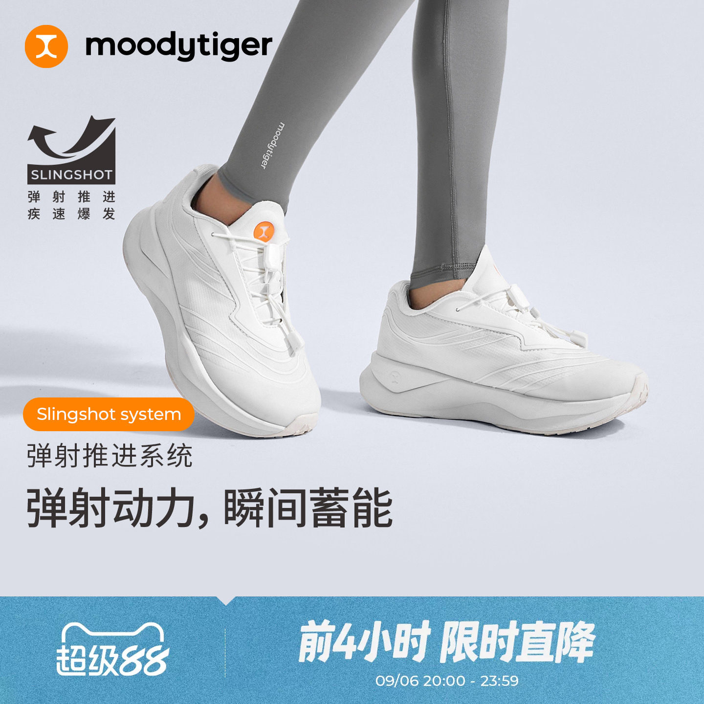 moodytiger儿童运动鞋跑步小白鞋										