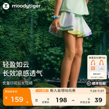 【仙女家族】moodytiger女童仙女短裙25夏新儿童裙子运动半身裙