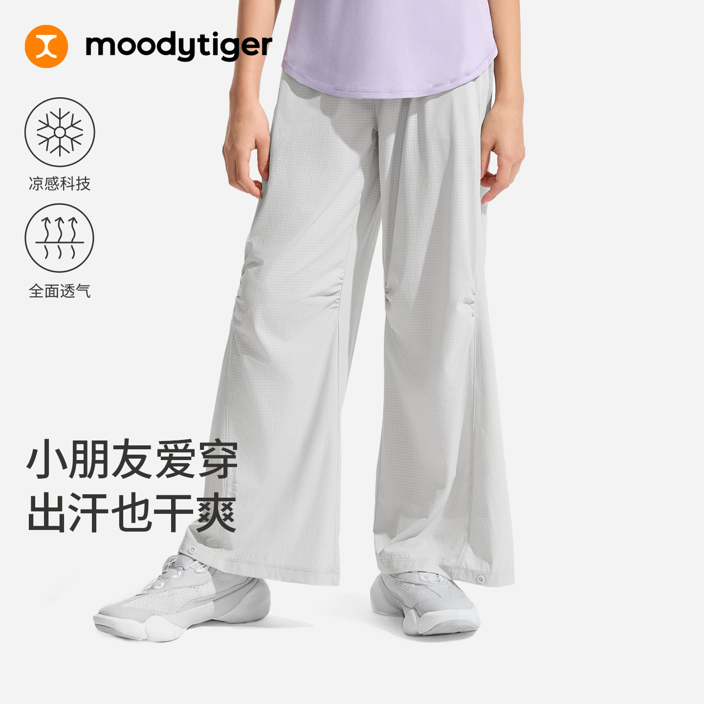 moodytiger女童阔腿裤26速干裤子图片