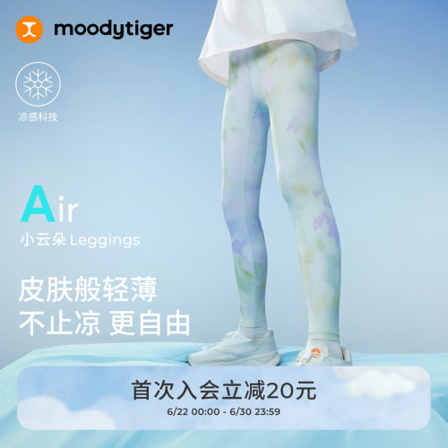 moodytiger女童小云朵透气紧身裤