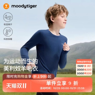 moodytiger美利奴超细羊毛男童上衣25秋冬保暖运动童装 T恤 长袖
