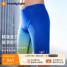 【speedo联名】moodytiger男童泳裤25夏新款竞速防晒专业游泳短裤