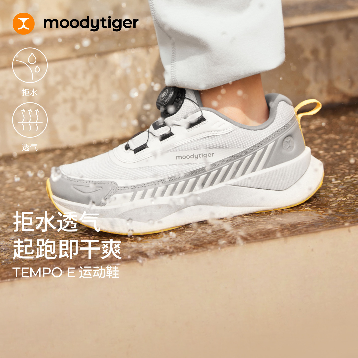 moodytiger童鞋运动鞋图片