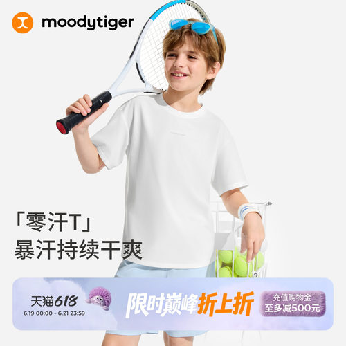 moodytiger【零汗T】男童短袖T恤