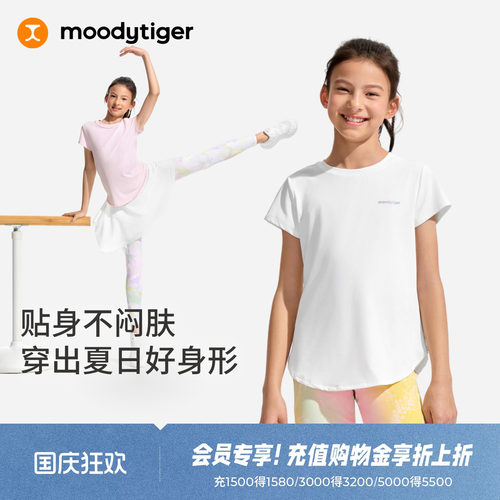 版型真好看！moodytiger短袖T恤