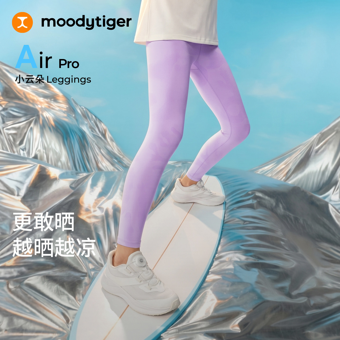moodytiger儿童紧身裤夏季女童童装运动紧身瑜伽裤|小云朵Air Pro图片