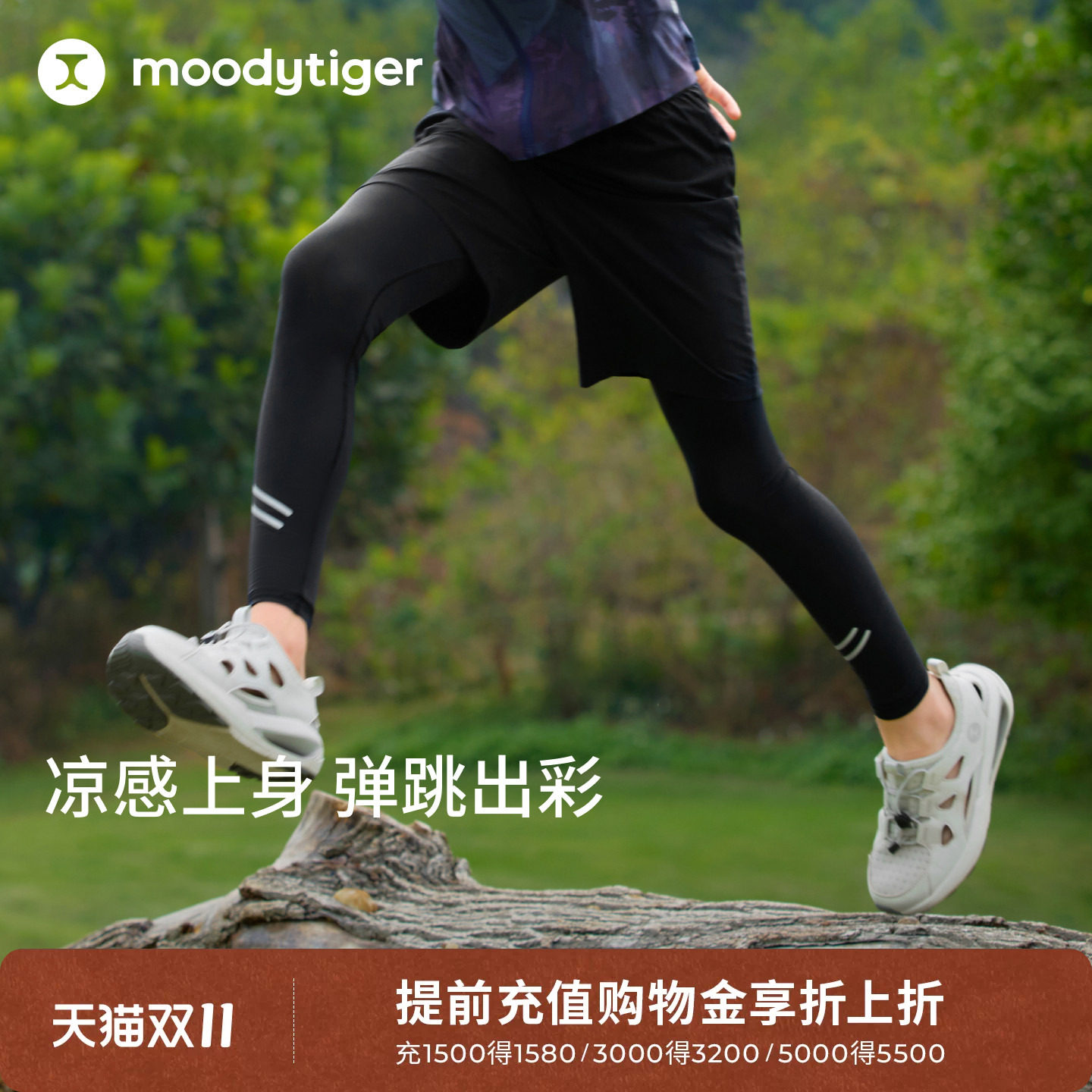 moodytiger男童假两件裤夏季童装户外防晒透气儿童运动短裤
