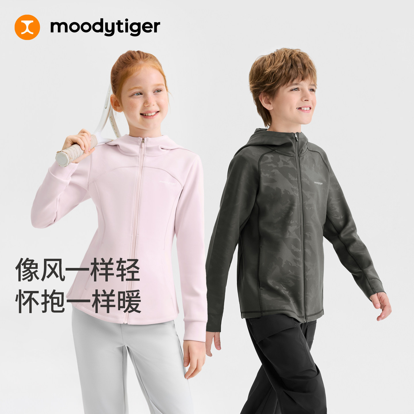 moodytiger儿童针织连帽外套图片