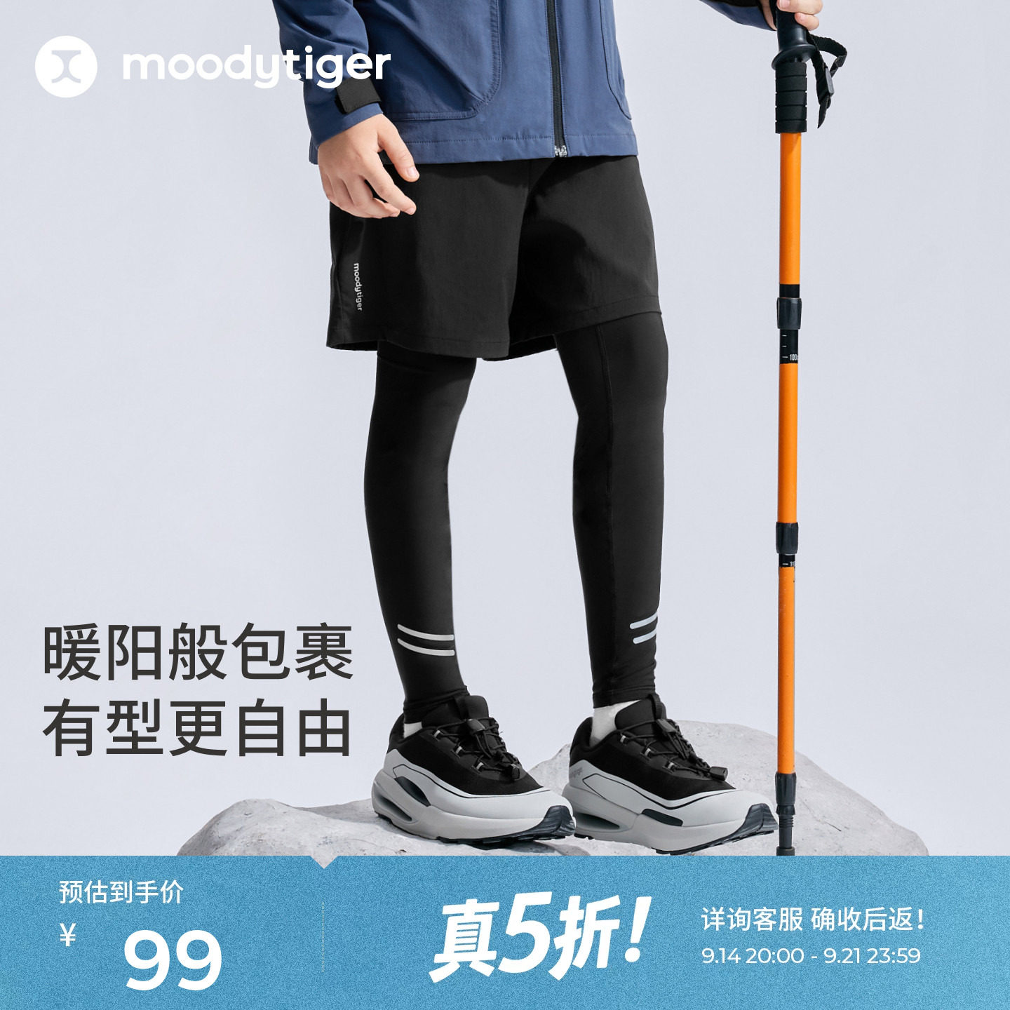 moodytiger男童假两件运动裤长裤										