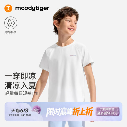 面料真柔软！moodytiger短袖T恤