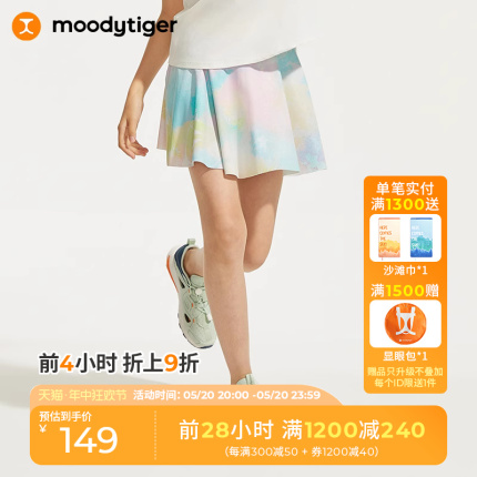 moodytiger女童半身裙24夏季新款印花学生防走光仙女运动短裙子