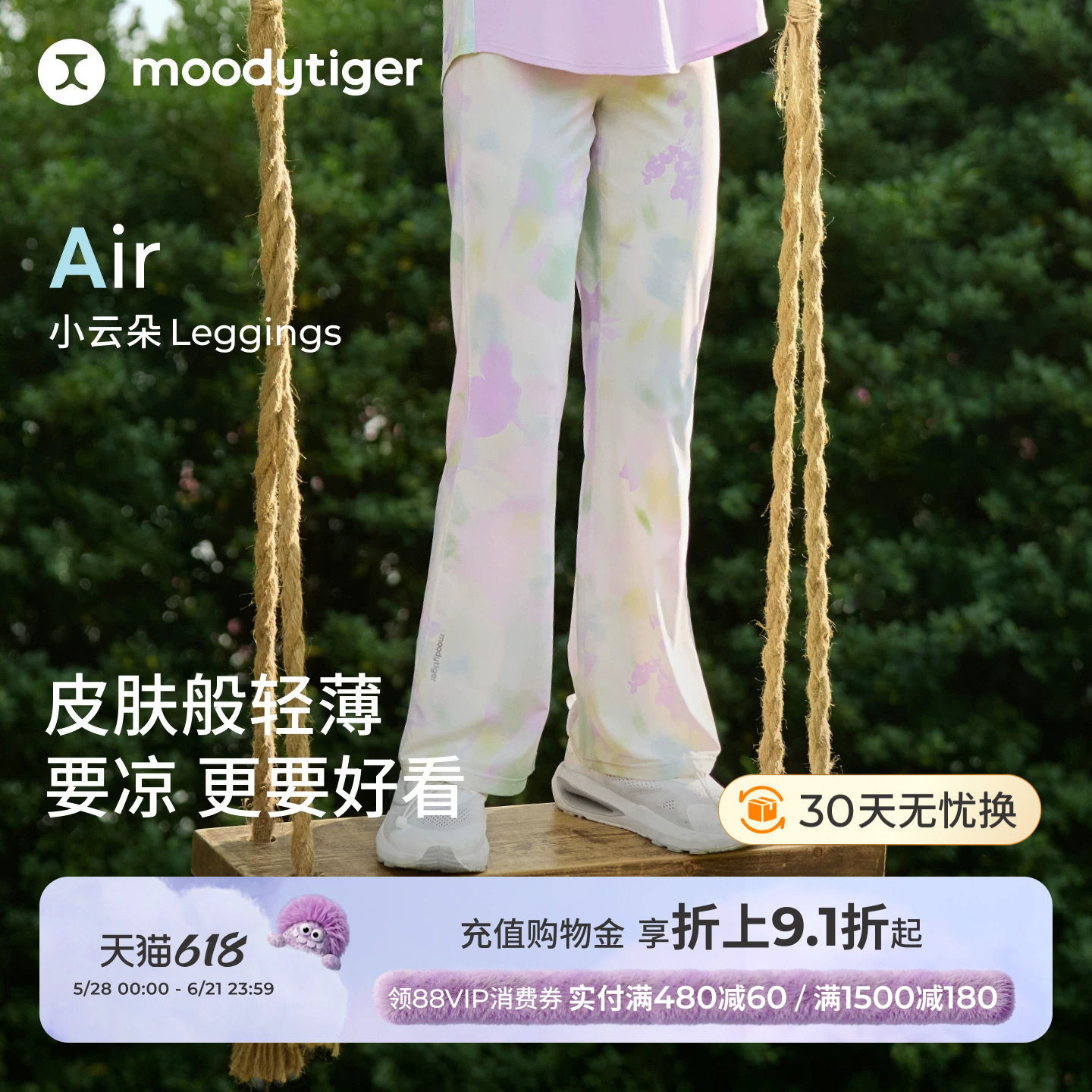 moodytiger微喇裤女童紧身裤夏装运动童装瑜伽裤喇叭长裤|小云朵A