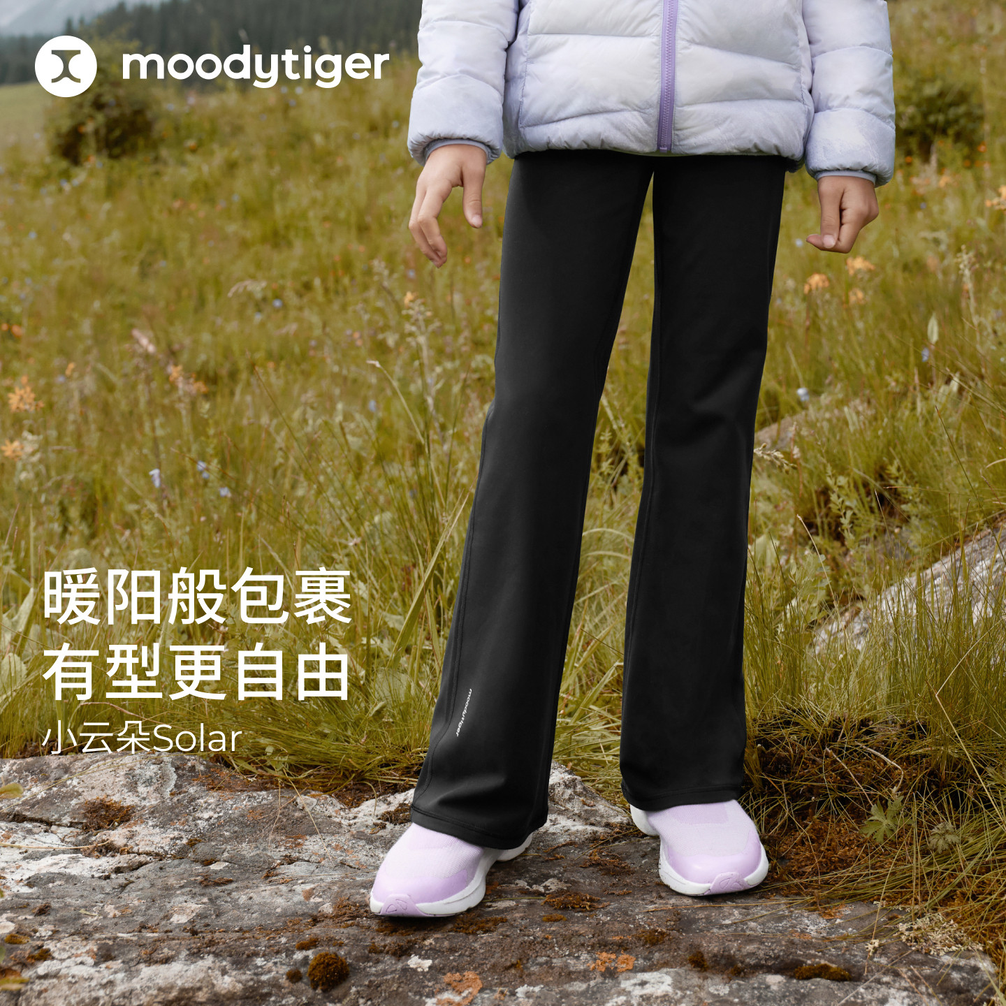 moodytiger女童喇叭裤26秋冬童装裤子长裤运动微喇裤加绒|小云朵S