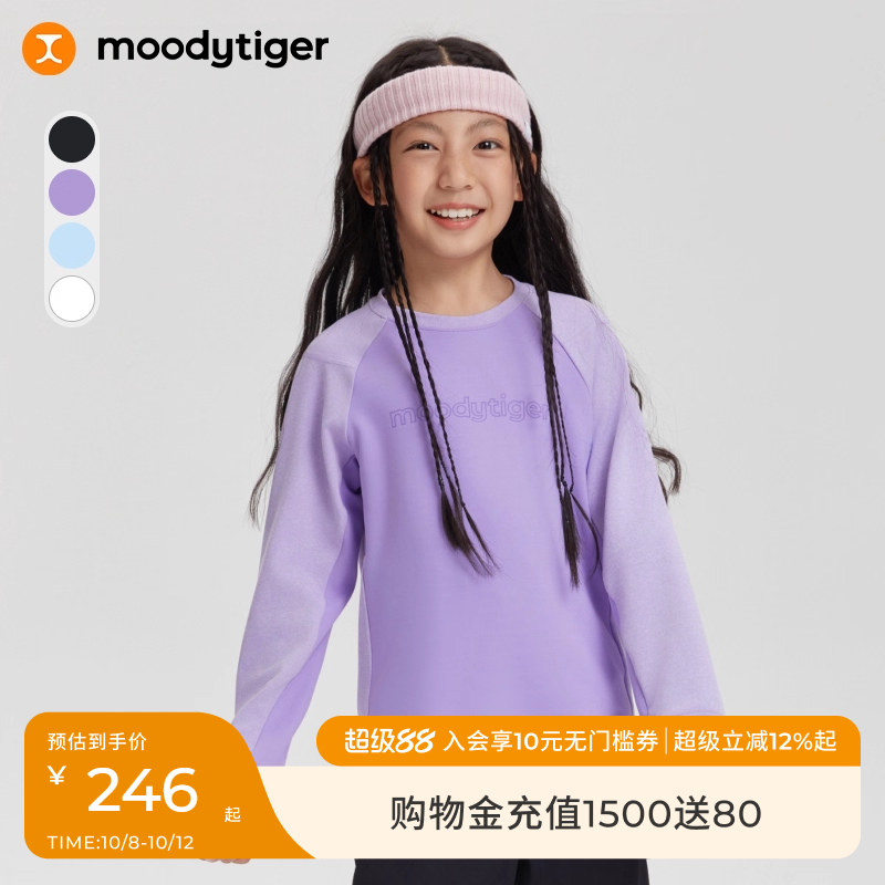 moodytiger女童长袖T恤秋季款插肩袖童装吸汗排湿大童运动打底衫