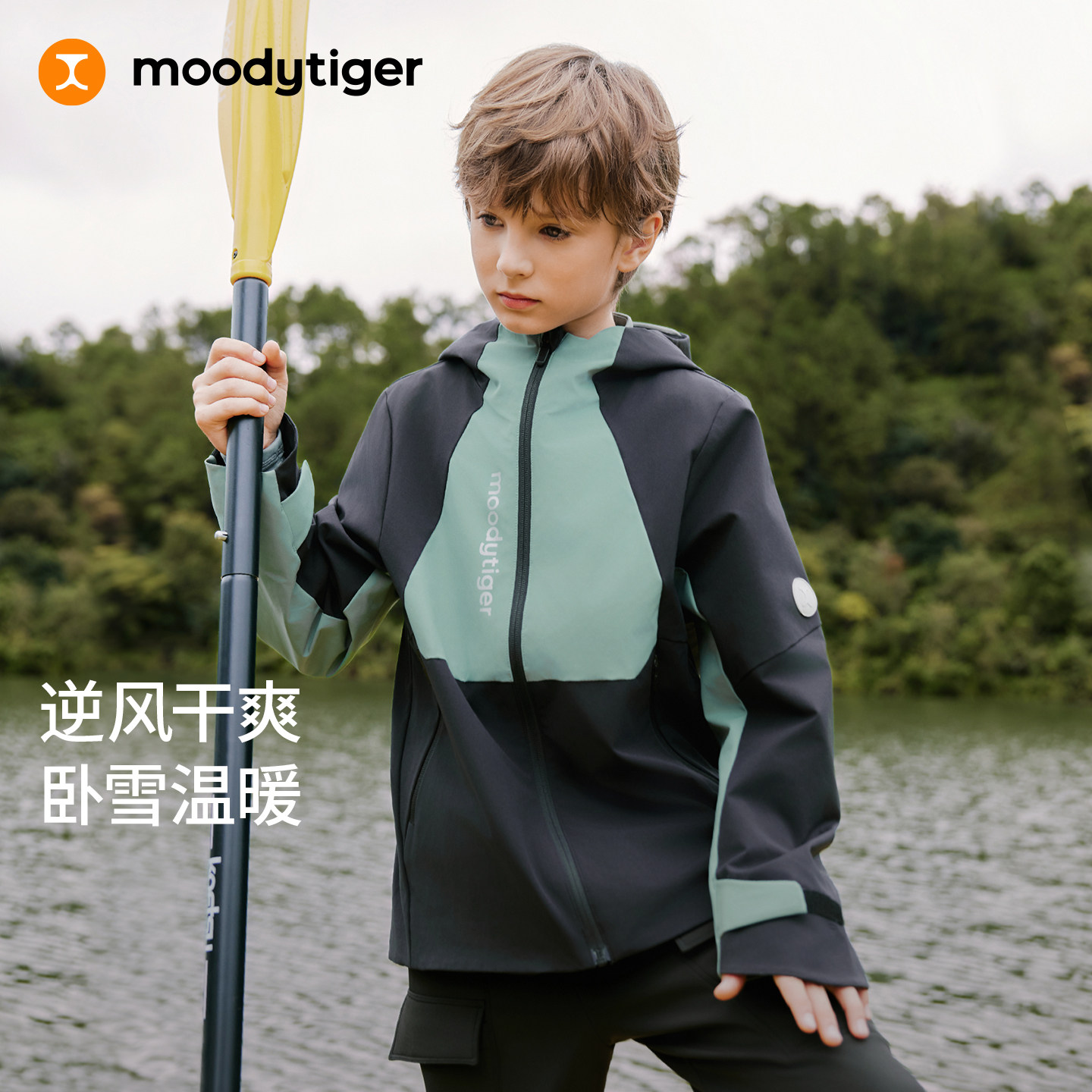 【绒感】moodytiger儿童外套男女童冬款梭织防风耐磨保暖运动服