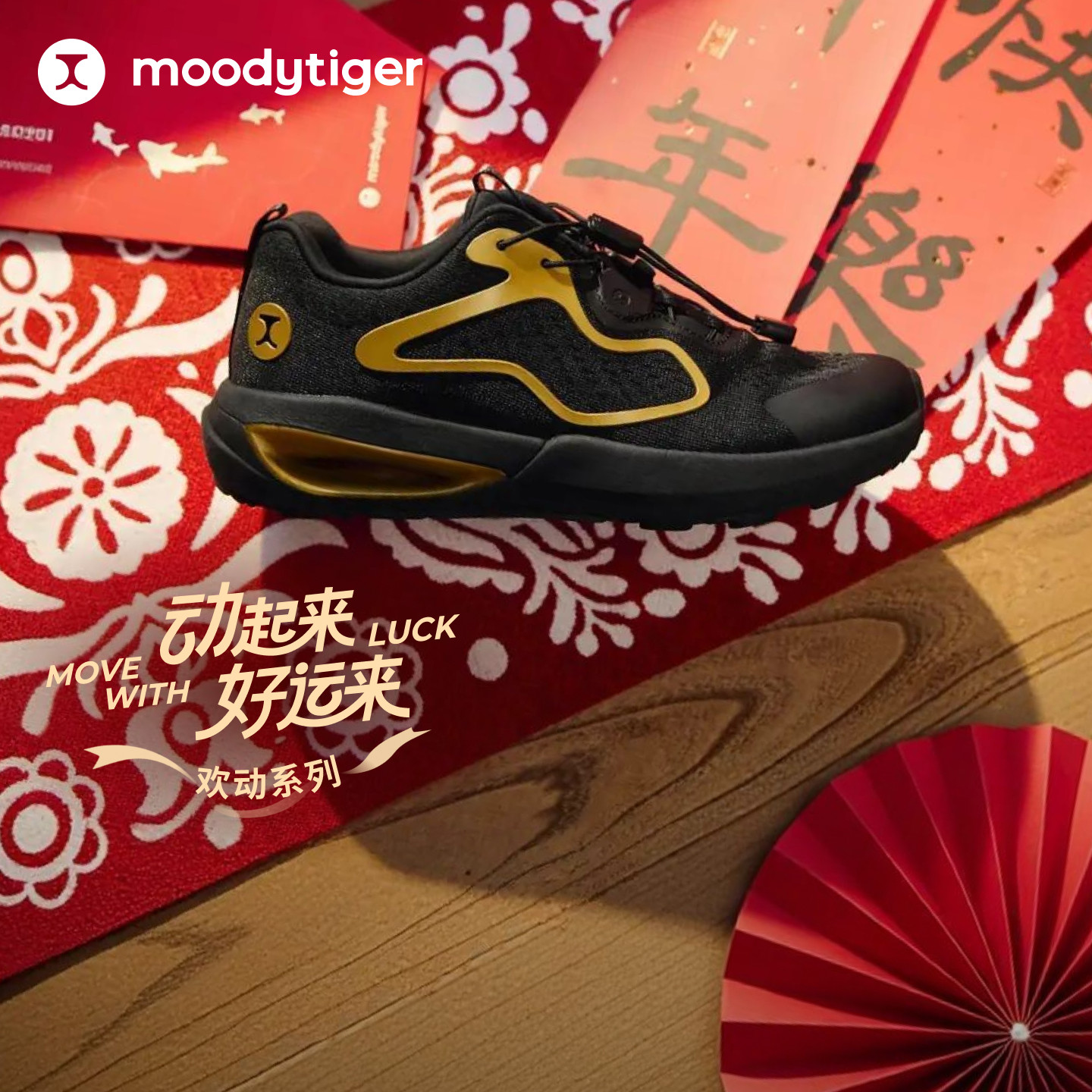 moodytiger童鞋新年儿童运动鞋图片