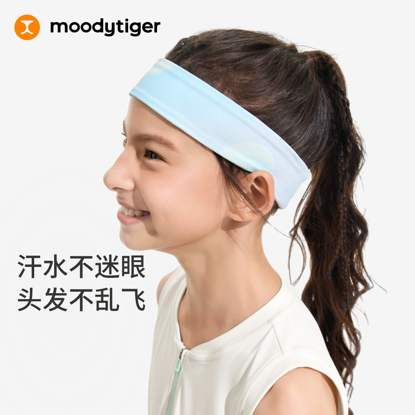 moodytiger儿童运动吸汗弹力发带图片