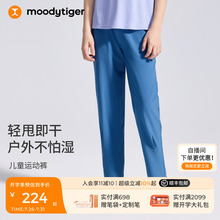 moodytiger儿童运动裤25夏季新款防晒户外防泼水宽松男女童长裤