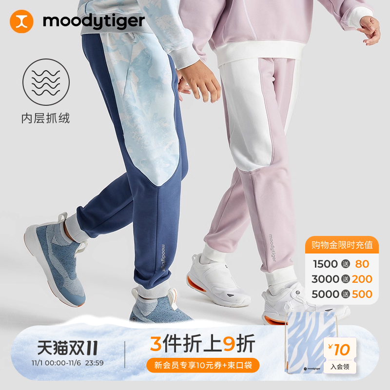 moodytiger儿童运动套装秋冬季抓绒保暖防寒男女童加厚卫衣卫裤
