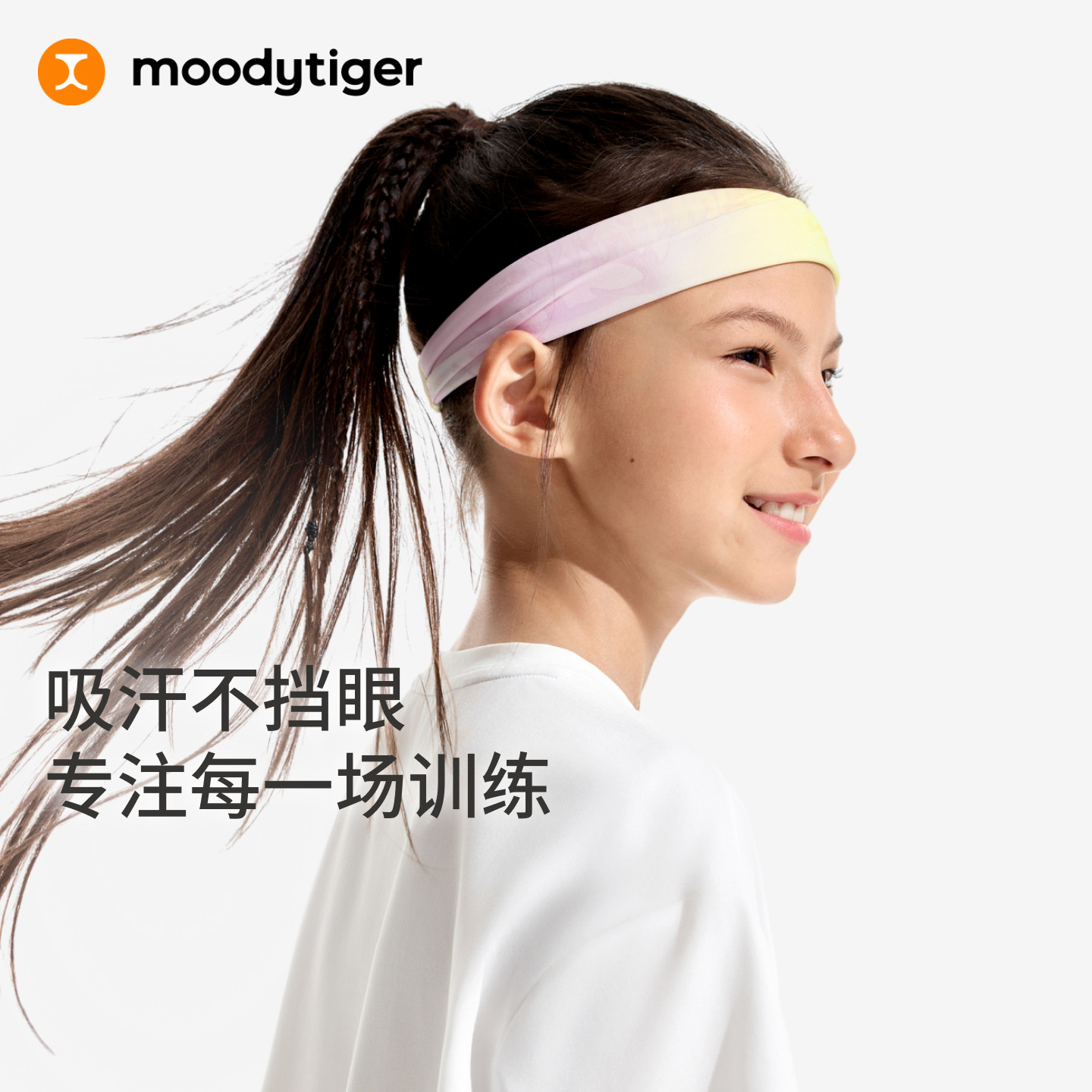 moodytiger女童新款夏季运动发带图片