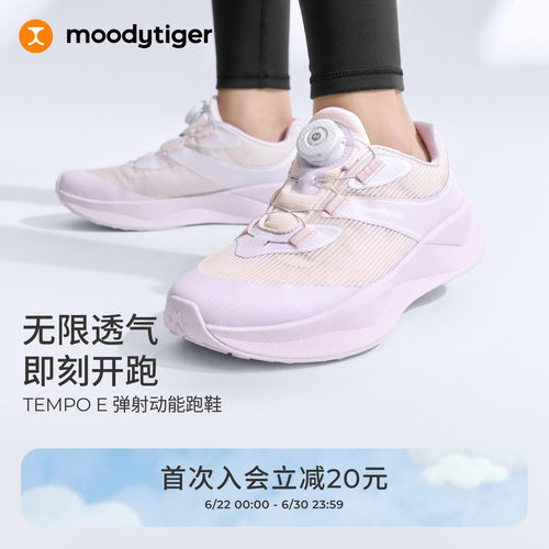 moodytiger儿童运动鞋26新款童鞋