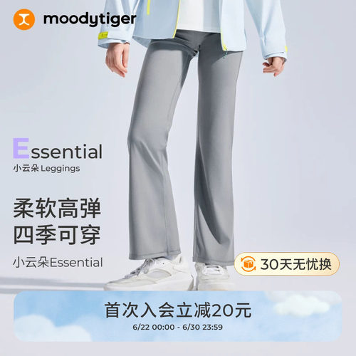 moodytiger女童微喇紧身裤25秋季
