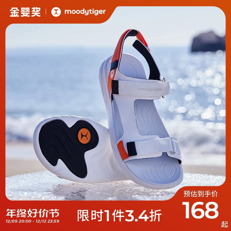moodytiger儿童凉鞋23年夏季新款男童女童露趾防滑运动鞋沙滩鞋子