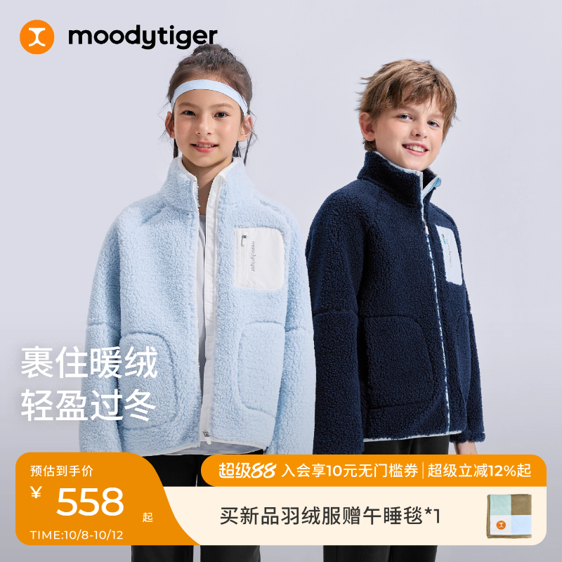 moodytiger儿童羊羔绒秋冬外套