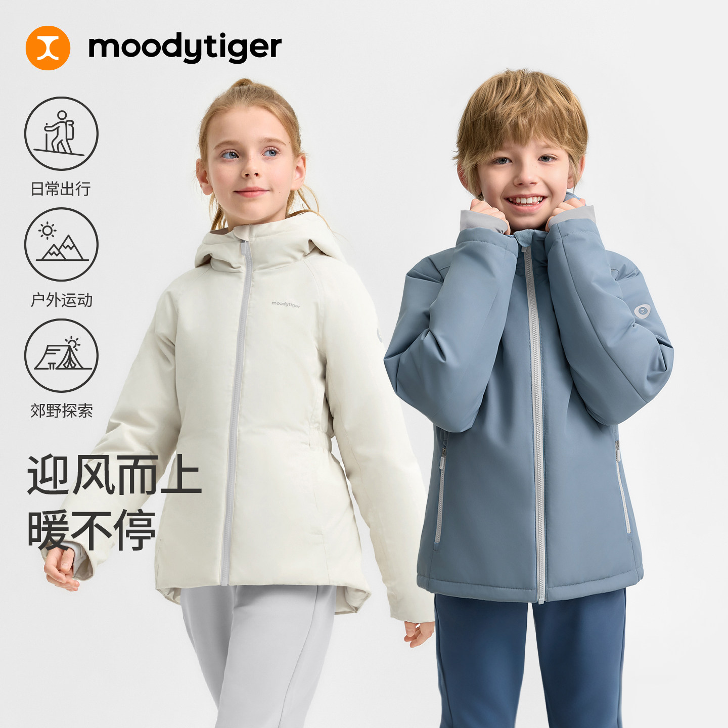 moodytiger男童风衣鹅绒服26秋冬新款无缝防风服保暖儿童羽绒服