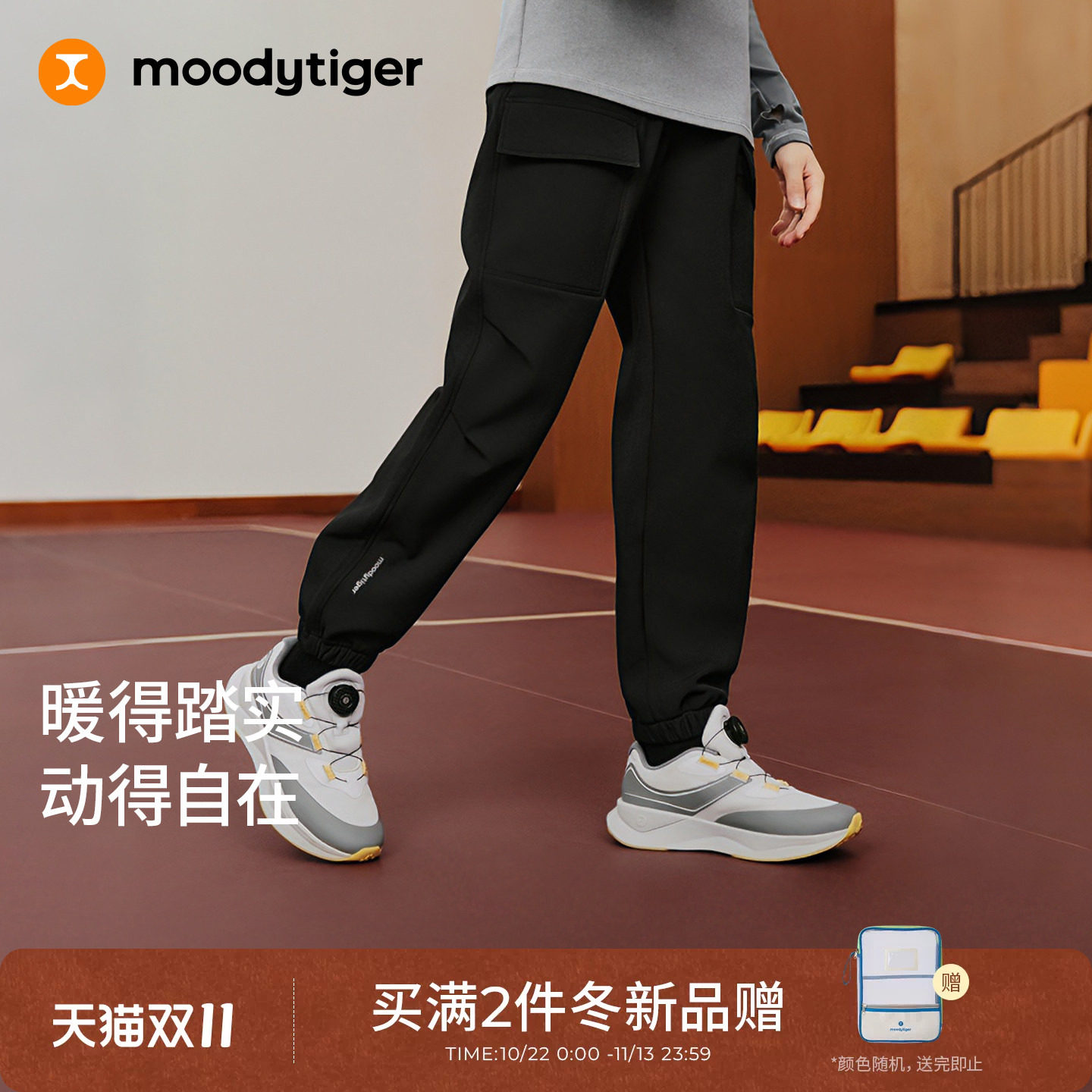 【绒感】moodytiger儿童抓绒长裤男童2026冬新款保暖束脚防寒梭织