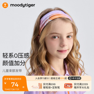 儿童束额发带运动吸汗高颜值发饰 仙女家族 moodytiger25夏新款
