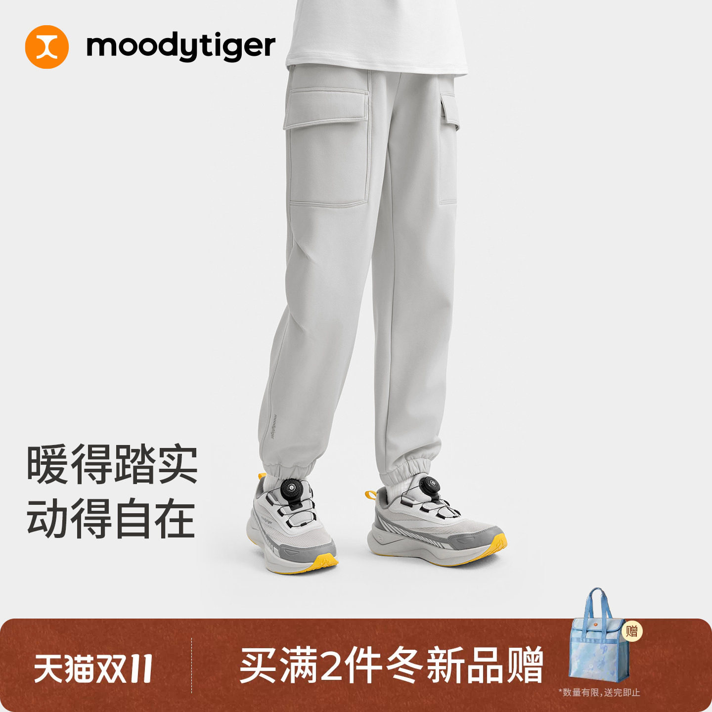 【绒感】moodytiger儿童抓绒长裤女童2026冬新款防风舒适保暖裤子