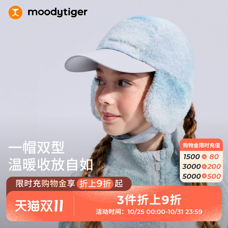 moodytiger儿童摇粒绒护耳帽子