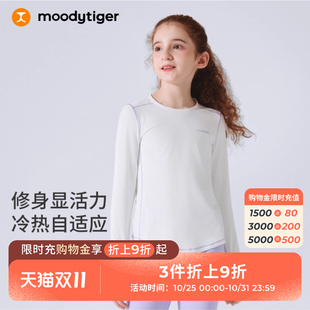 moodytiger儿童运动长袖 男女童衣服柔软亲肤舒适上衣 T恤25秋新款
