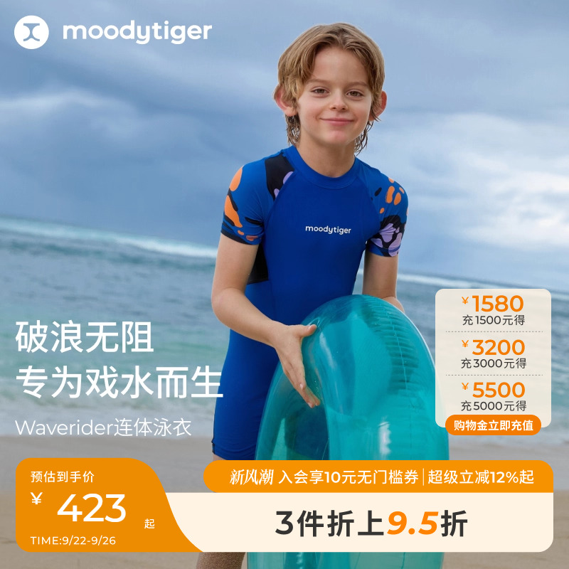moodytiger儿童连体平角泳衣